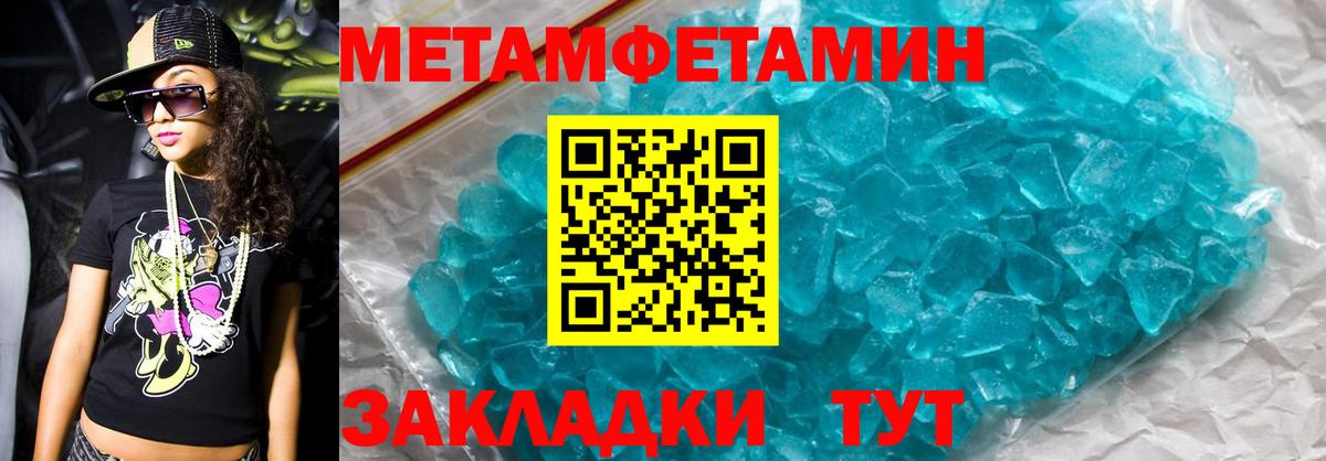 mega ссылка  АМФЕТАМИН VHQ  Вход с VPN  Туапсе 