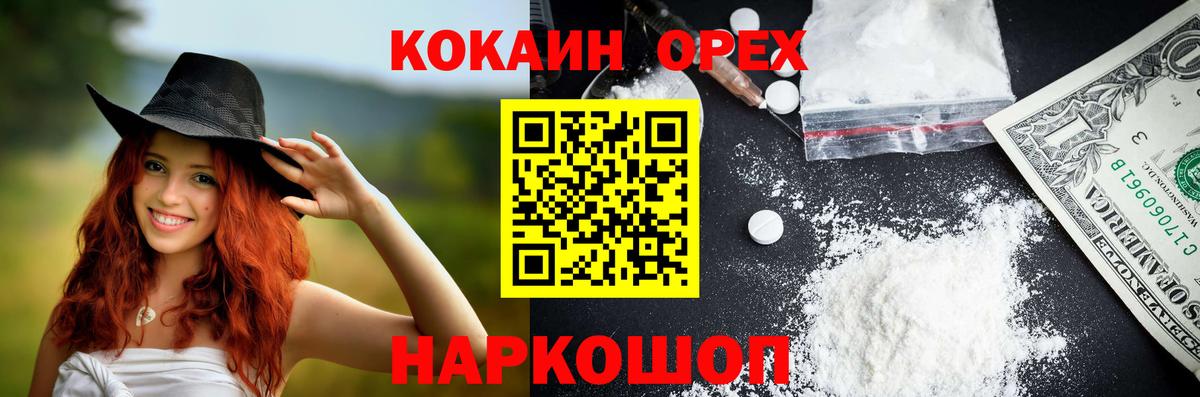 КОКАИН Перу Туапсе