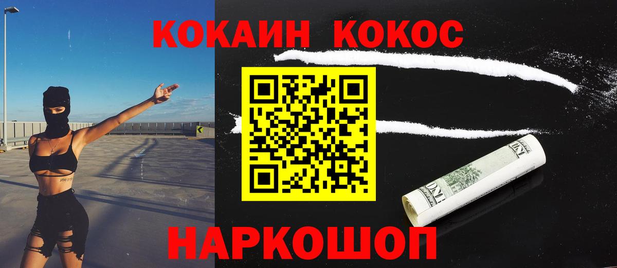 КОКАИН 97%  КОКАИН 98%  Туапсе  COCAIN  Вход с VPN 