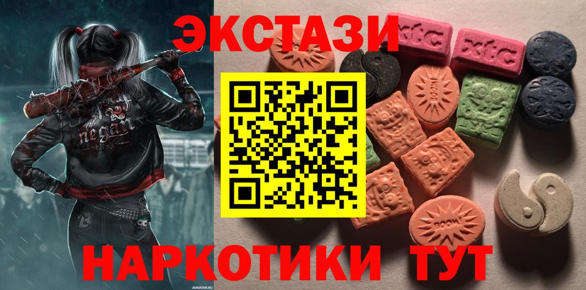 Экстази диски  Вход с VPN  Экстази  хочу наркоту  Туапсе 