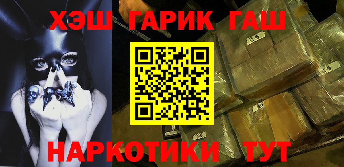 Туапсе  ГАШ ice o lator  Вход с VPN  Гашиш 40% ТГК 