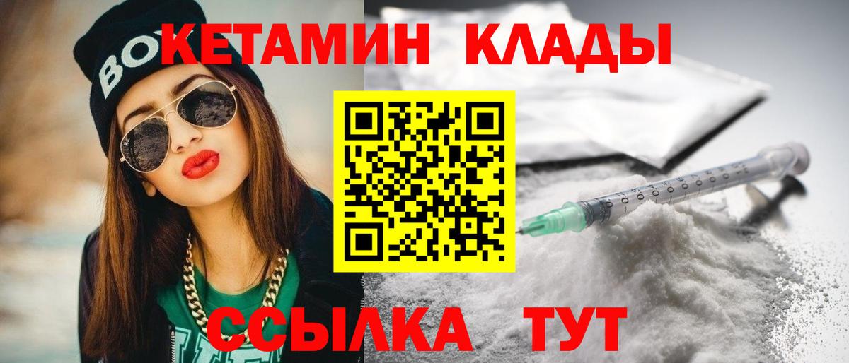 Туапсе  Кетамин ketamine  Вход с VPN  маркетплейс клад  КЕТАМИН ketamine 