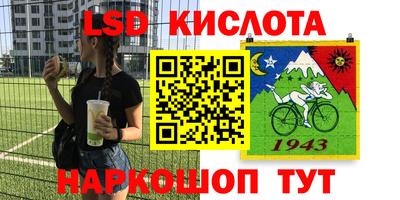 марки lsd Будённовск