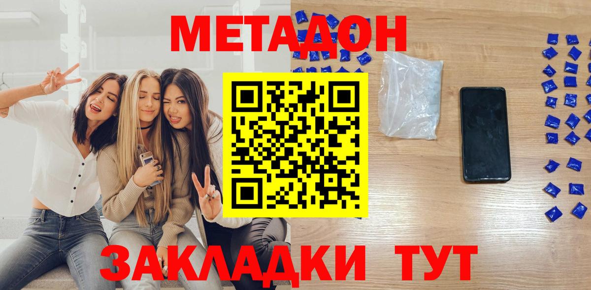 МЕТАДОН methadone  blacksprut онион  Туапсе  Вход с VPN 