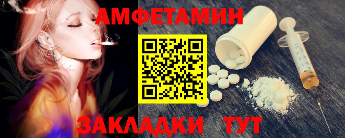 Туапсе  МЕТАМФЕТАМИН винт  Вход с VPN  МЕТАМФЕТАМИН винт 