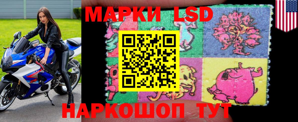 Туапсе  Наркотические марки 1500мкг  Вход с VPN 