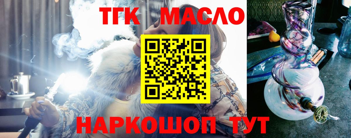 ТГК Wax Туапсе