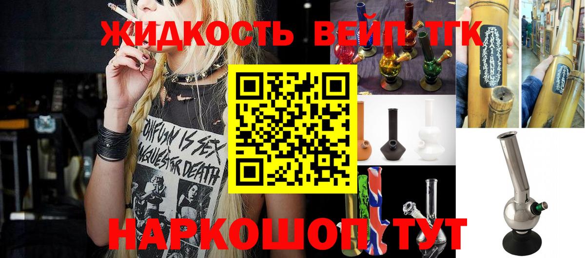 Туапсе  ТГК вейп  Вход с VPN 
