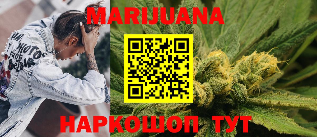 Канабис индика  Бошки марихуана конопля  Туапсе  Вход с VPN  Шишки марихуана планчик 